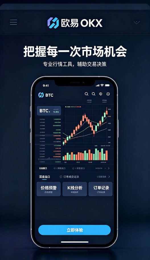 欧交易所app官方知识